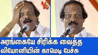 அரங்கையே சிரிக்க வைத்த லியோனியின் காமெடி பேச்சு  Dindigul i Leoni Best Comedy Speech Ever  Latest [upl. by Azial]