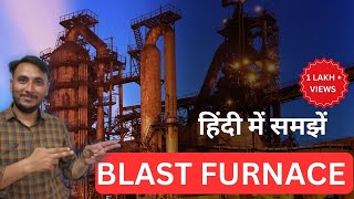 Blast Furnace in Hindi  Blast Furnace in Hindii [upl. by Lewap697]