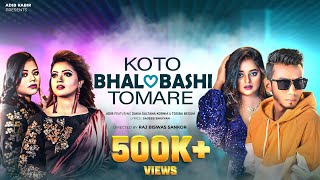 Koto Bhalobashi Tomare  Adib x Kornia x Tosiba  Shakila  Official Music Video  Bangla Song 2023 [upl. by Darla]