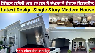 Modern House Design 2024  Single Story House Design [upl. by Clementia]