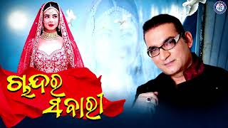 Chandara Sabari  Full Audio  Abhijeet Bhattacharya  Nirmal Nayak  Abhijit Majumdar [upl. by Seline746]