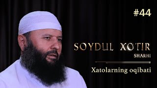 44  Soydul xotir sharhi  Xatolarning oqibati  Shayx Sodiq Samarqandiy [upl. by Rana489]