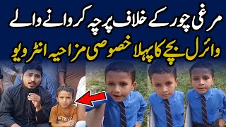 Murghi chor Ko pakro  Murgi Chor  murgi chor bacha  Murghi Chor viral bacha  Murghi Chor viral [upl. by Llewej]