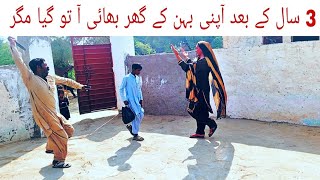 3sal ke bad apni behn ko mlne aa tu hia mgrpendu tv 430 mazhri siana new funny video [upl. by Ynej]