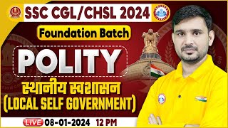 SSC CGL amp CHSL 2024 SSC CHSL Polity स्थानीय स्वशासन Polity Class Foundation Batch Polity Class [upl. by Yot]