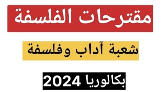 معدلات القبول في المدرسة العليا للإعلام الآلي  جميع الشعب 2024 [upl. by Ititrefen]