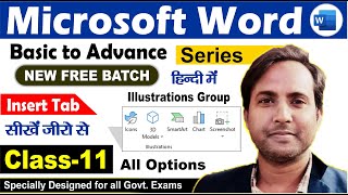 MS Word Part11 हिंदी Insert Tab Illustrations All Options  Complete Course  Class11 [upl. by Dowdell]