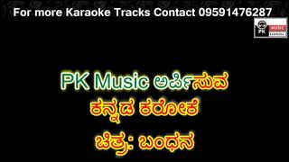 Banna nanna olavina banna Karaoke with Scrolling lyrics by PK music [upl. by Marieann]