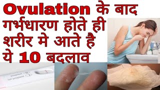 Early Pregnancy Symptoms before Missed Period in Hindi  Kaise Pata Kare Pregnant Hai ya Nahi [upl. by Linden]