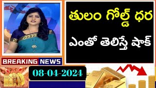 today gold rategold rate todaytoday gold rate in hyderabadgold rate today in hyderabad [upl. by Peppel]