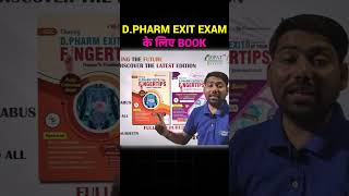 Best book for D Pharma Exit Eam  D pharma Exit exam Book  MCQ book for Exit Exam exitexammcq 😍🔥✍📌 [upl. by Ladnyk567]