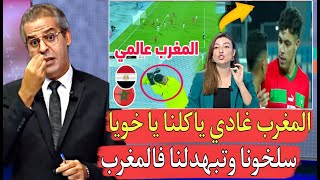 جزائري يبـكي بالدموع سلخو نا فالمغرب متسرطاتش ليا نجيبو 0 نقطة والمغاربة يضحكو علينا [upl. by Vola]