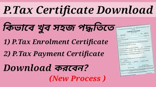 How to Essay Get PTax Enrollment Certificate amp PTax Payment Certificate in West Bengal [upl. by Korten]