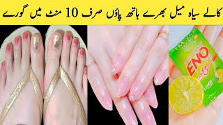 Eno For Hands And Foot Whitening  How To Lighten Feet Fast  Eno Bleach For Hands amp Feet Whitening [upl. by Semela]