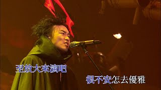 陳奕迅  浮誇  Easons Moving On Stage 1 2007 演唱會【1080P Live】 [upl. by Buyse]