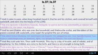 Learn Greek Through The Bible 13 [upl. by Barsky]