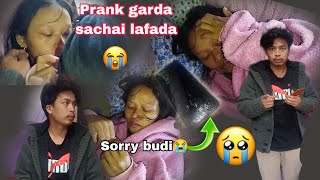 EX sanga bolda Muna sanga jagada pare😢Mero mobile nai futai diya😭 Ex prankSorry budi maf gara😭 [upl. by Emmie425]