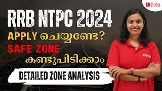 RRB NTPC 2024 APPLY ചെയ്യണ്ടേ  SAFE ZONE കണ്ടുപിടിക്കാം  Detailed Zone Analysis rrb rrbntpc [upl. by Anes]