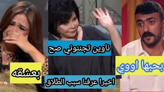 مخلص حلقه ياسمين عبد العزيز في برنامج صاحبة السعاده مع اسعاد يونس وسبب انفصالها وأسرار لأول مره تعرف [upl. by Atirat]