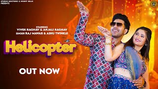 Helicopter Official Video Raj Mawar amp Ashu Twinkle  Anjali Raghav amp Vivek Raghav  Haryanvi Songs [upl. by Leeban]