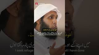 دعاء سيد الأستغفار  Sayyidul Istighfar  Best Dua for Seeking Forgiveness [upl. by Rellia]