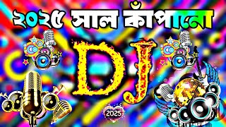 ২০২৫ সালের সেরা ডিজে গান  New dj song 2025  Dj Gan 2025  নতুন ডিজে গান ২০২৫  Dj Antu [upl. by Christmas]