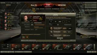 World Of Tanks 100  экипаж без голда [upl. by Drogin534]