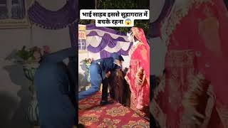 🌹सुहागरात में बच के रहना भाई 😍 best romantic status 😍 best moments couple status viralvideo [upl. by Ybbil140]