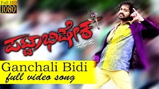 Pattabhisheka  Ganchali Bidi Full Video Song  New Kannada Movie 2015 [upl. by Oirobil350]