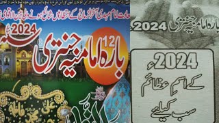 Imamia jantri 2024  2024 ke powerful wazaif  Ism e azam ka wazifa  2024 prediction  jantri 2024 [upl. by Ferreby291]