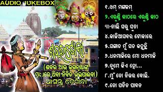 Rathyatra Special Audio jukeboxSabara tokalyricArun mantriSaranabinda [upl. by Daffi385]