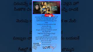 Chirunama thana chirunama lyrics with song trendingshorts love letesttelugusongs songlyrics [upl. by Nirrat]