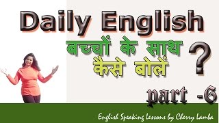 Daily English Speaking  part 6 English Speaking with kids  Learn English Through Hindi [upl. by Etnahc]