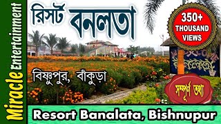 Banalata Resort l Jaypur l Near Bishnupur l Bankura l In Joypur Forest l বনলতা রিসর্ট l বাঁকুড়া [upl. by Scarface407]