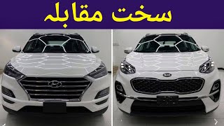 KIA Sportage vs Hyundai Tucson  Detailed Comparison  ZainUlAbideen [upl. by Trilby]