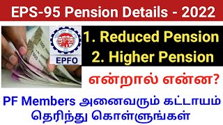 EPS 95 Reduced pension Higher pension details in tamil  EPS pension update  EPFO  Gen Infopedia [upl. by Aninad]