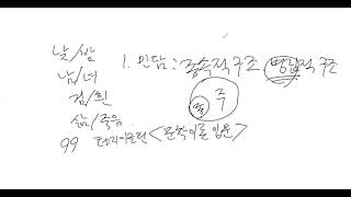 장웅상박사의 문학비평론 제 6강 구조주의 비평 [upl. by Michaud547]