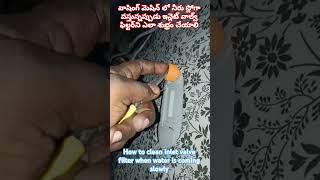 How to clean Inlet valve filter [upl. by Nagud]