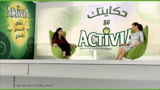 Activia  Hkeyet m3a Activia [upl. by Anaynek]