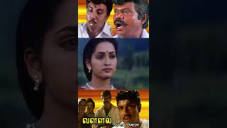 வயசான காலத்துல உங்களுக்கு எதுக்கு இந்த வீராப்புvallal sathyaraj comedy shorts [upl. by Donella767]