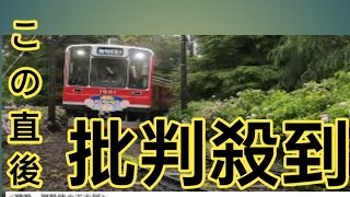 スクープ】「富士山登山鉄道」、山梨県がLRTに代わる新案構想 ゴムタイヤで道路走る「電車のようなバス」とは [upl. by Acirderf]