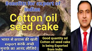 how to export cotton oil seed cake from India Kapas ki khali Export [upl. by Sig12]