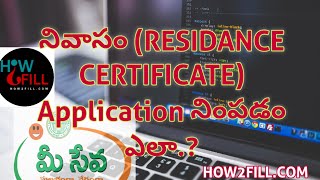 How to fill Residence application  How2fillcom  Telangana Meeseva  Andhrapradesh [upl. by Shirlie209]