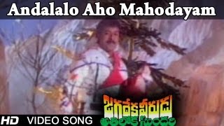 Jagadeka Veerudu Atiloka Sundari Movie  Andalalo Aho Mahodayam Video Song  Chiranjeevi Sridevi [upl. by Ailahs660]