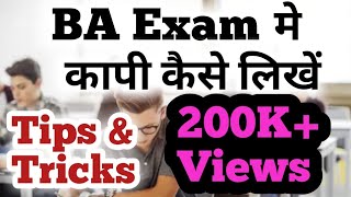 BA Exam मे कैसे लिखें  How to write in BA exam 202021  exam Tips amp Tricks by Arsad Khan [upl. by Oinota376]