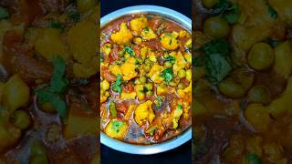 Delicious Aloo Gobhi Matar Ki Sabji Recipe shorts aloogobisabji recipe [upl. by Rafiq456]