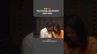 Kannada love Best song 🩵👀🦋 lovesong music lovesong viralshorts trendingshorts songbgm [upl. by Jaf]