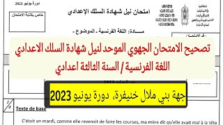 Examen régional de françaisتصحيح الامتحان الجهوي الثالثة إعدادي جهة بني ملال خنيفرة دورة يونيو 2023 [upl. by Swenson]