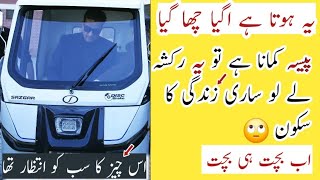 How To Drive Electric Auto Rickshaw [upl. by Searcy]