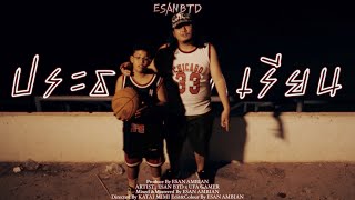 Esan BTD x UFA GAMER  ประธานนักเรียน Official Music Video PROD  ESAN AMBIAN [upl. by Ahrens]